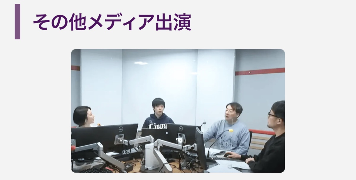 ラジオNIKKEIほか メディア番組に出演する児玉一希